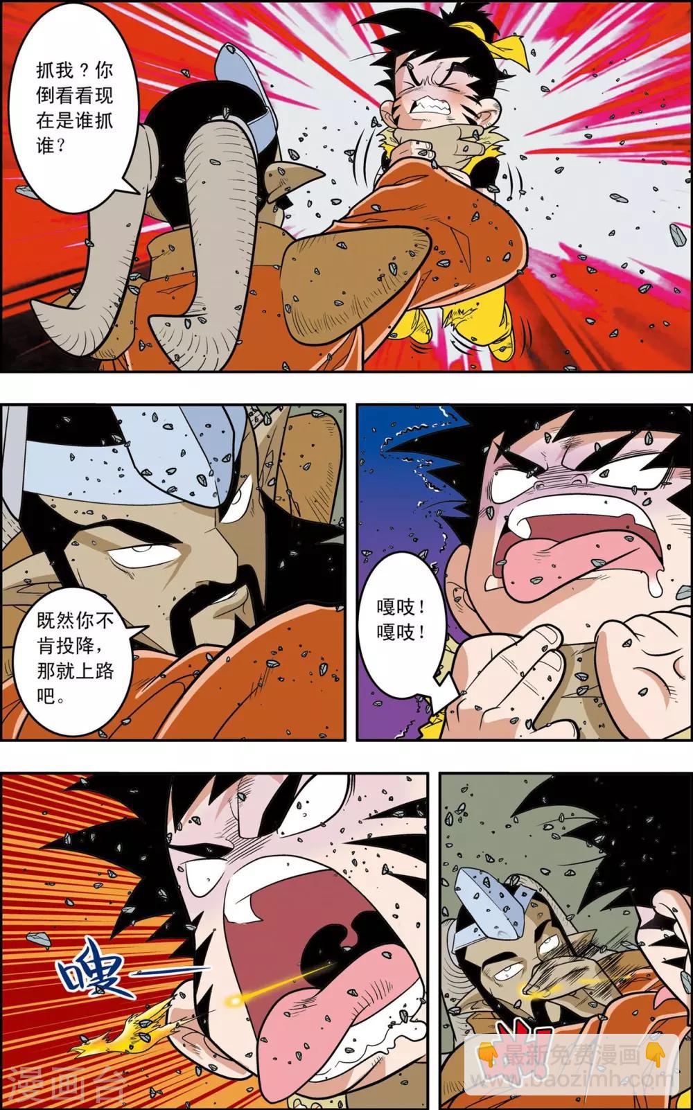 神精榜 - 第142話 萬年火靈 - 3