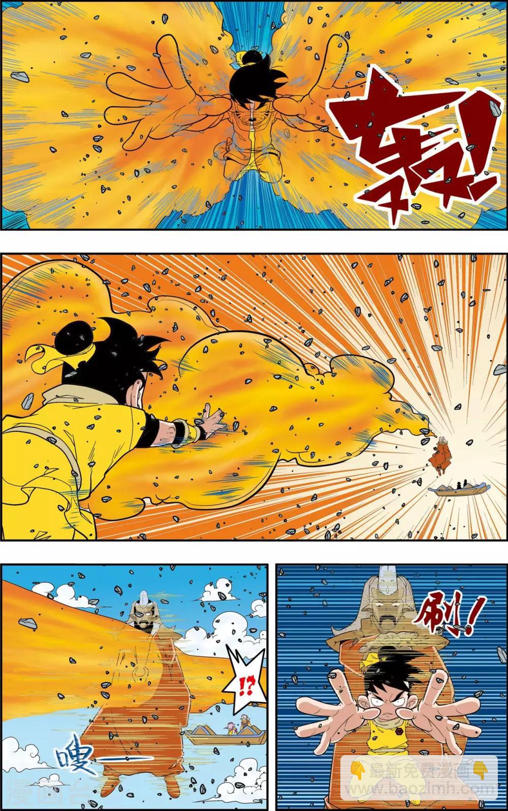 神精榜 - 第142話 萬年火靈 - 3