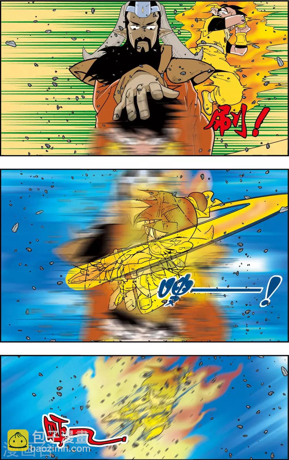 神精榜 - 第142話 萬年火靈 - 4