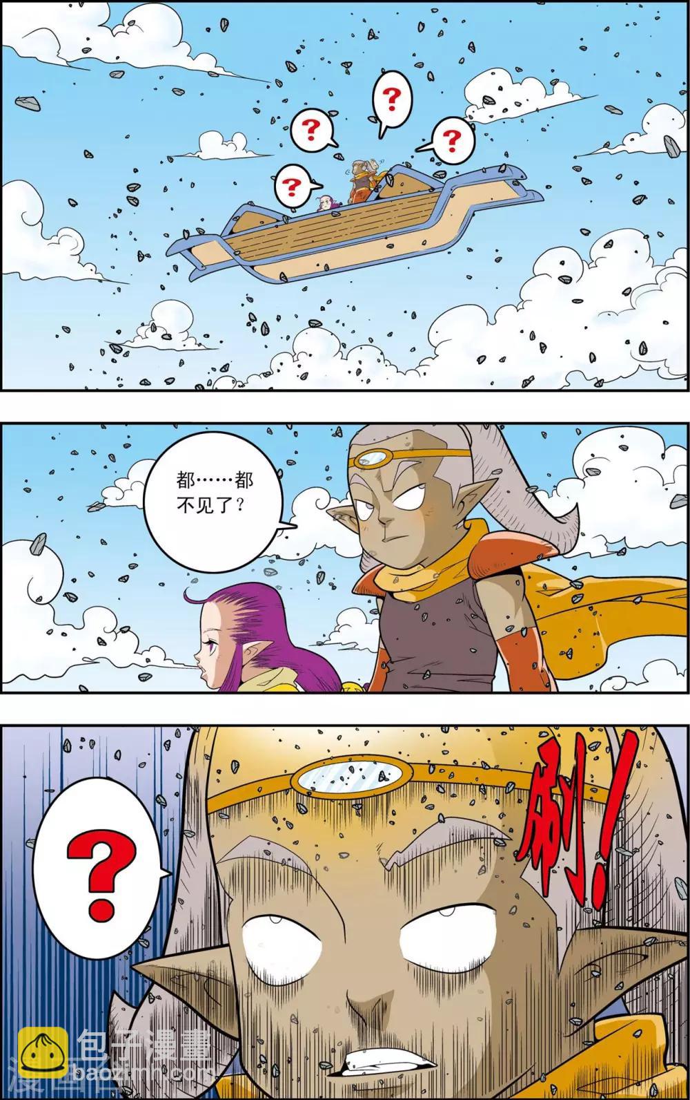 神精榜 - 第142話 萬年火靈 - 1