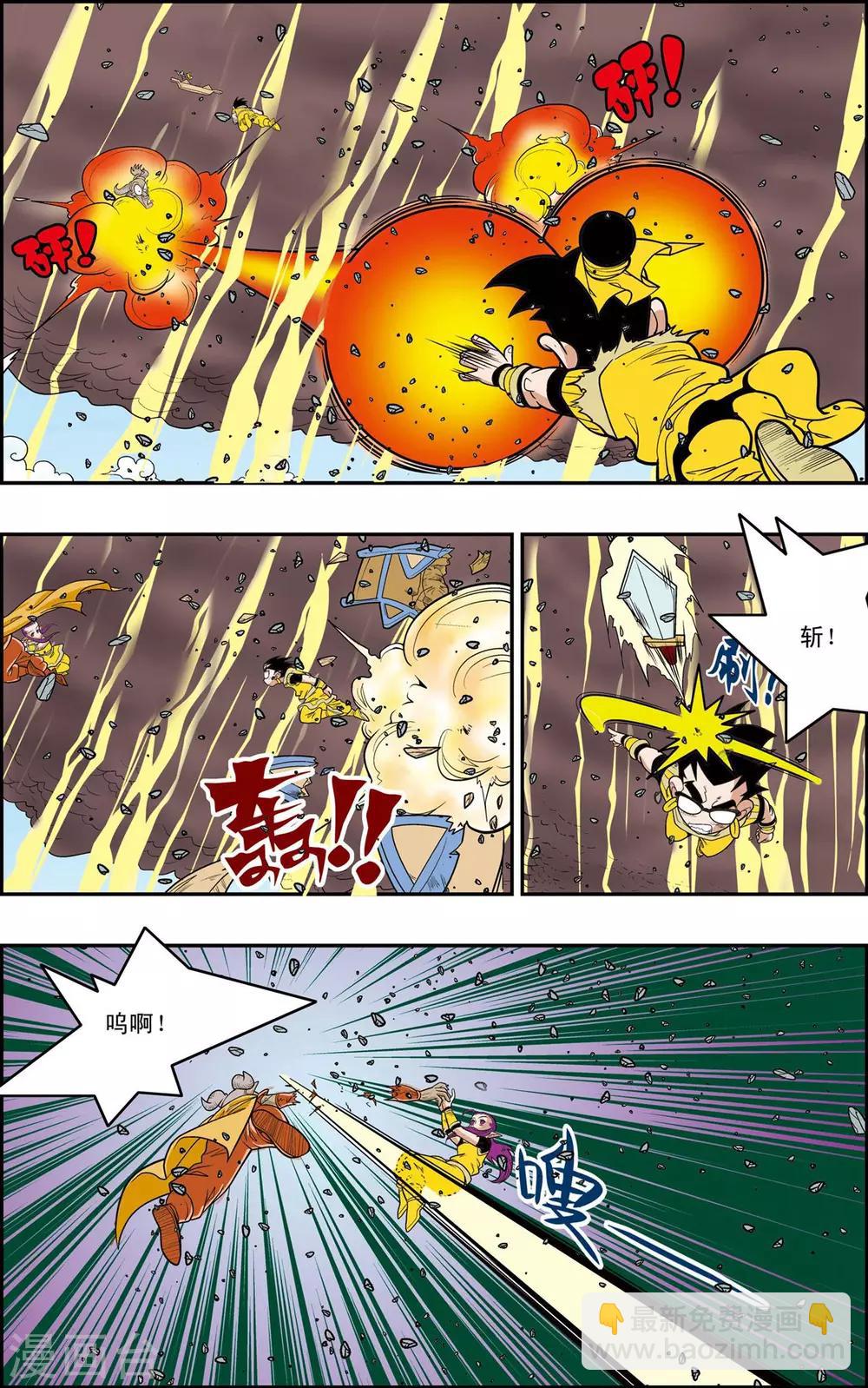 神精榜 - 第144話 決不放棄 - 1