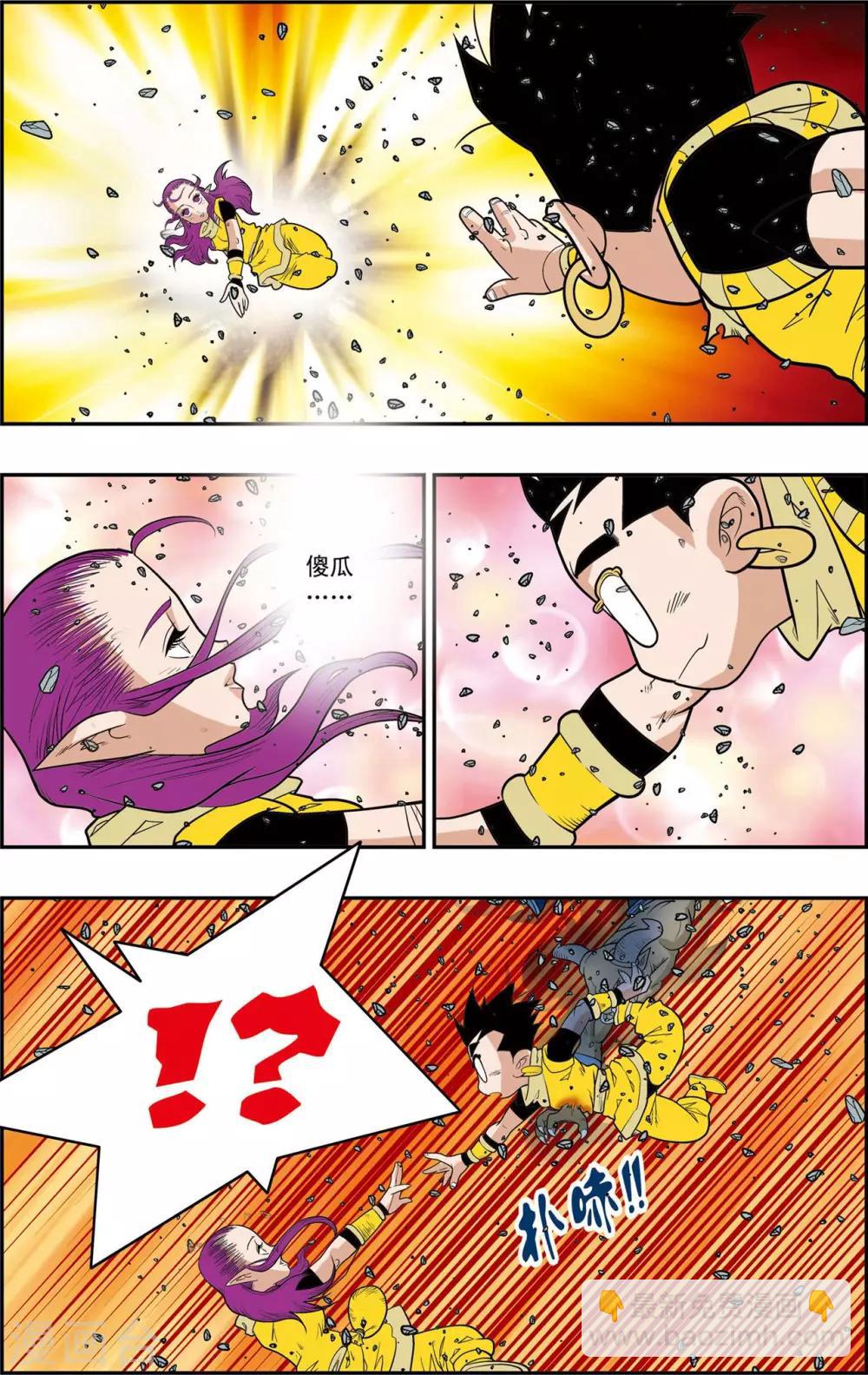 神精榜 - 第144話 決不放棄 - 2