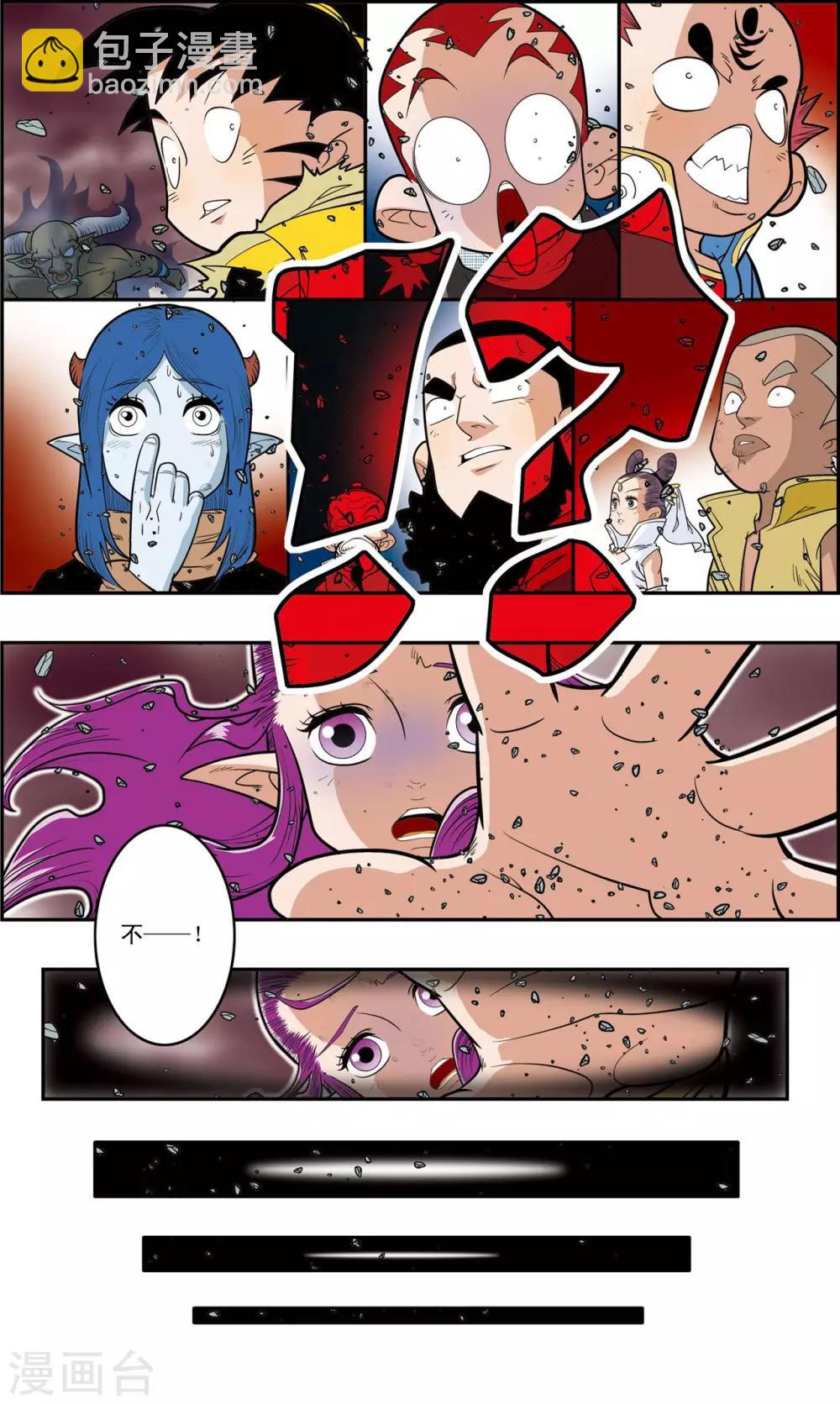 神精榜 - 第144話 決不放棄 - 3