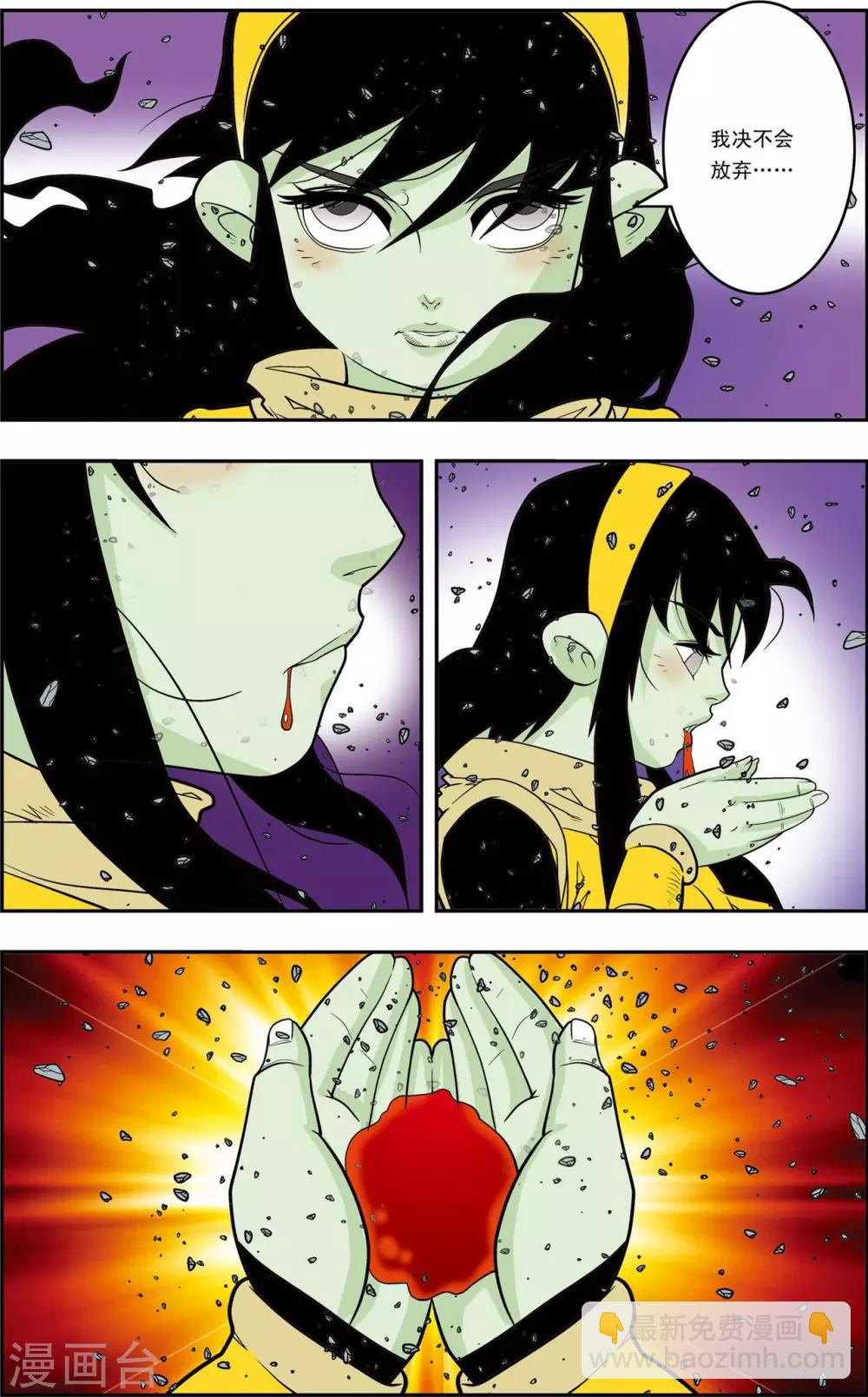 神精榜 - 第144話 決不放棄 - 1