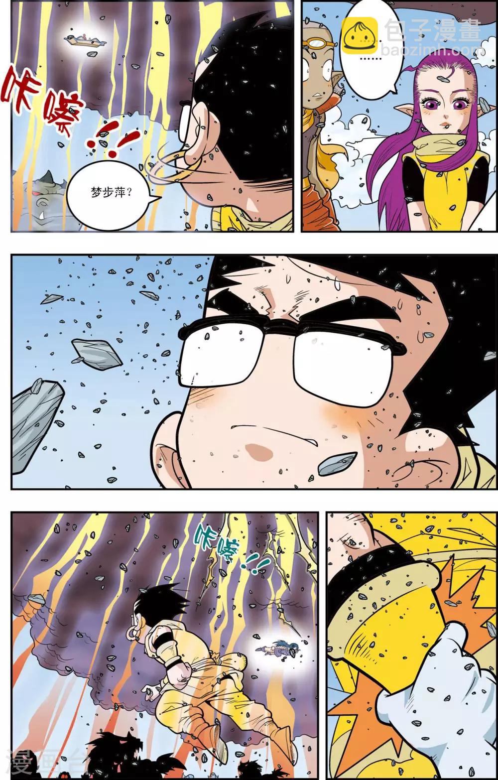 神精榜 - 第144話 決不放棄 - 1