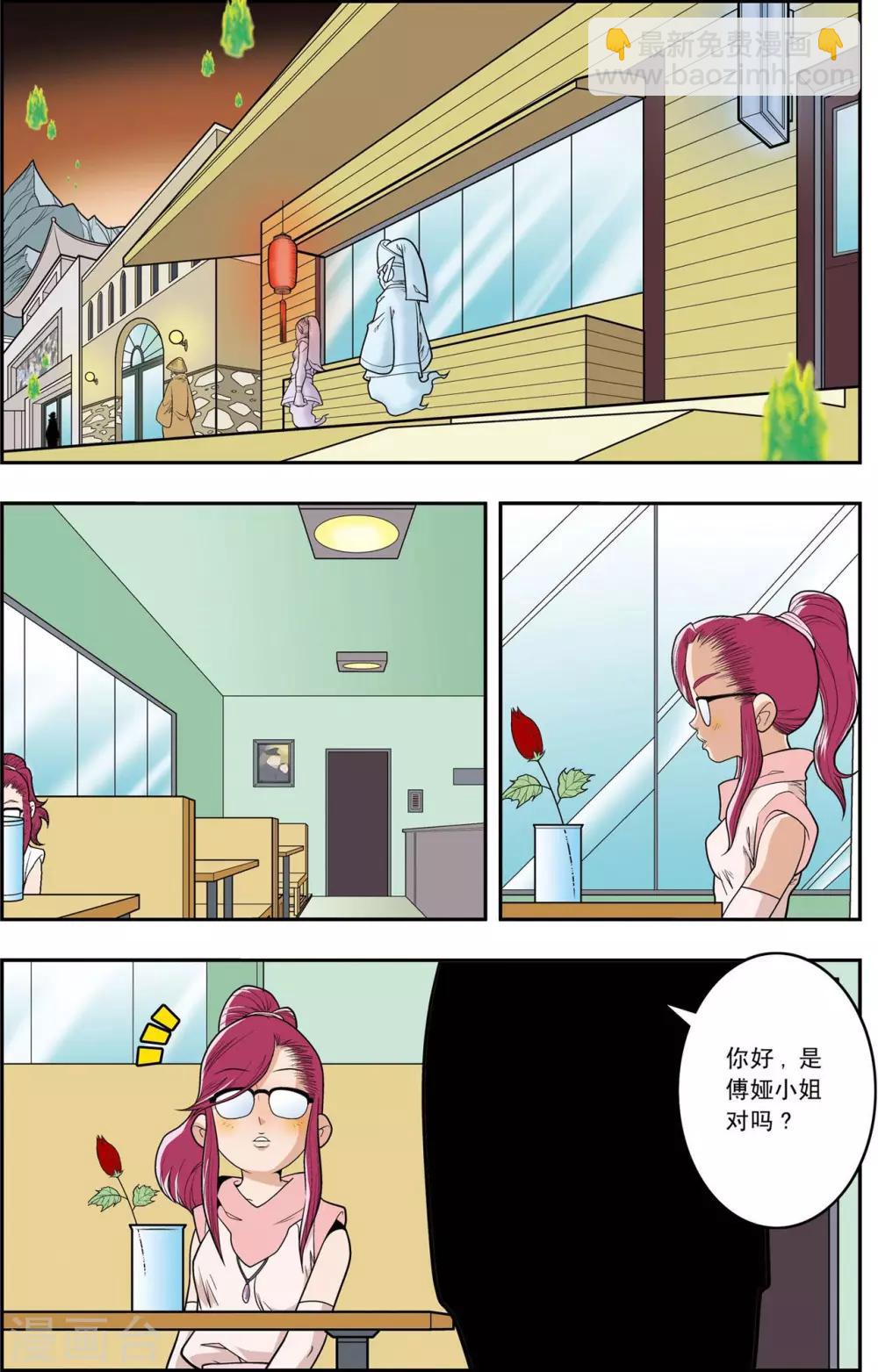 神精榜 - 第146話 小器不尋常的一天 - 4