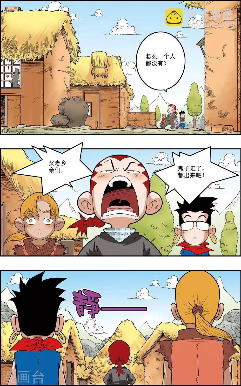 神精榜 - 第150話 吳天的秘密 - 2