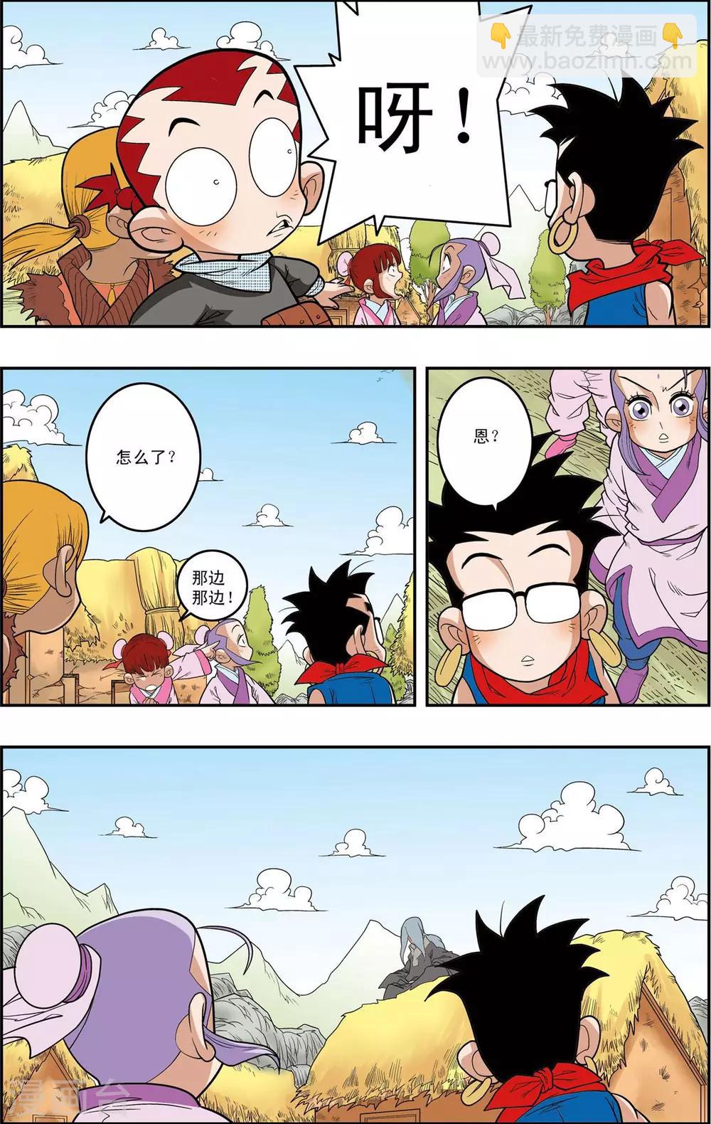 神精榜 - 第150話 吳天的秘密 - 3