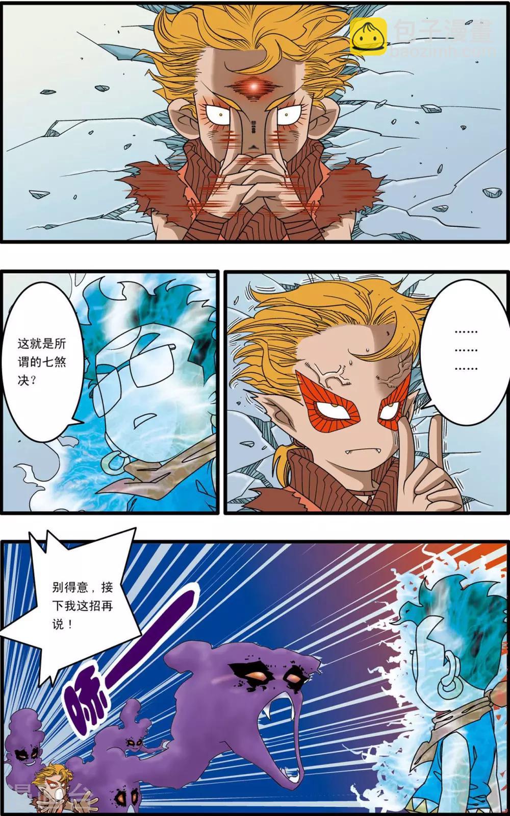 神精榜 - 第152話 催少的決定 - 2