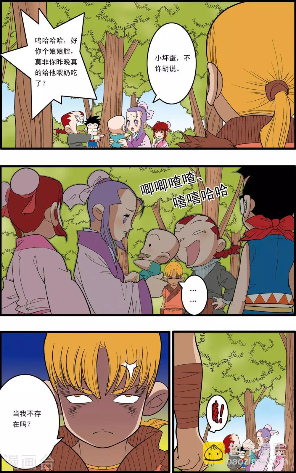 神精榜 - 第152話 催少的決定 - 2