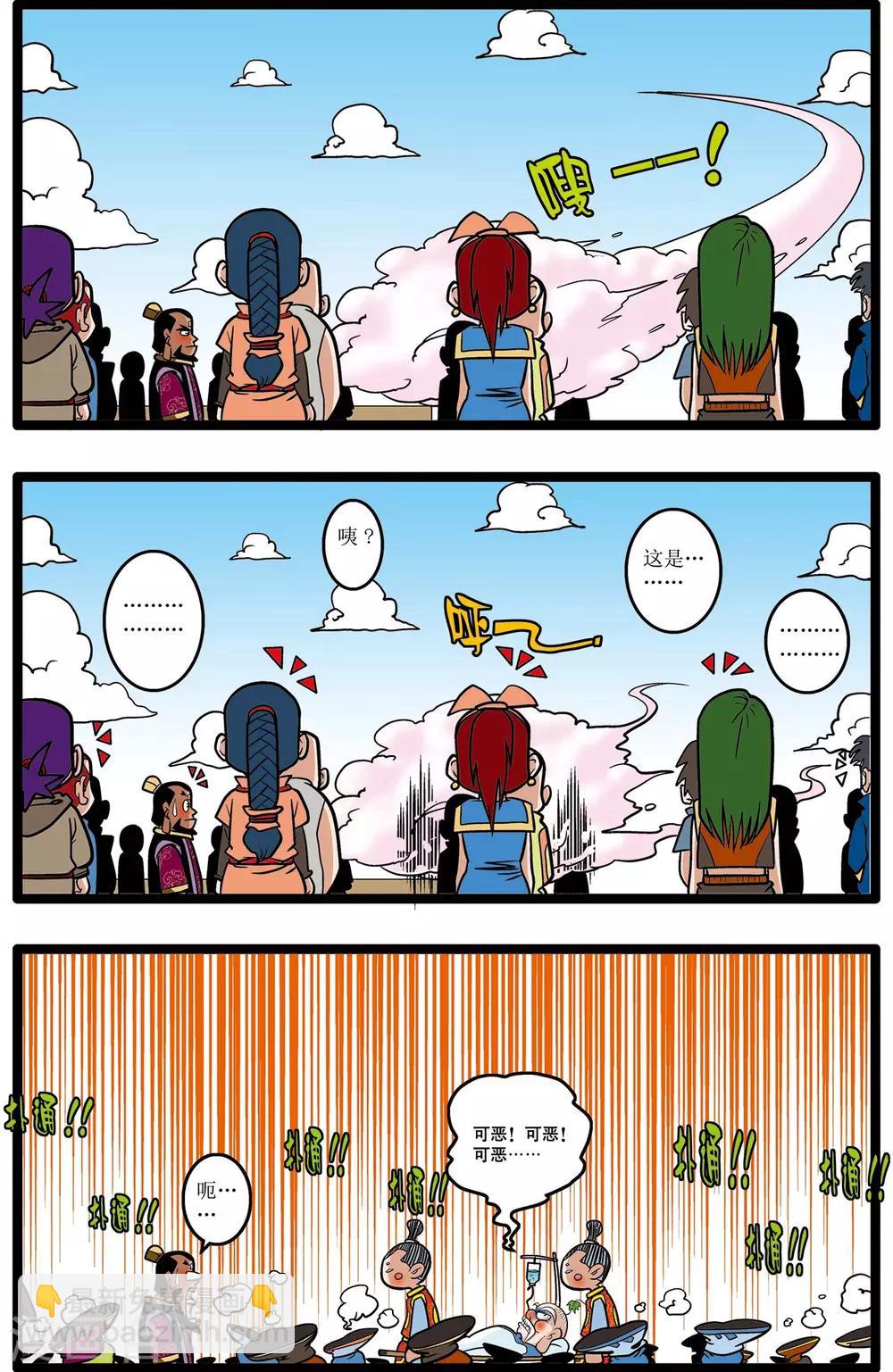 神精榜 - 第17話 - 5