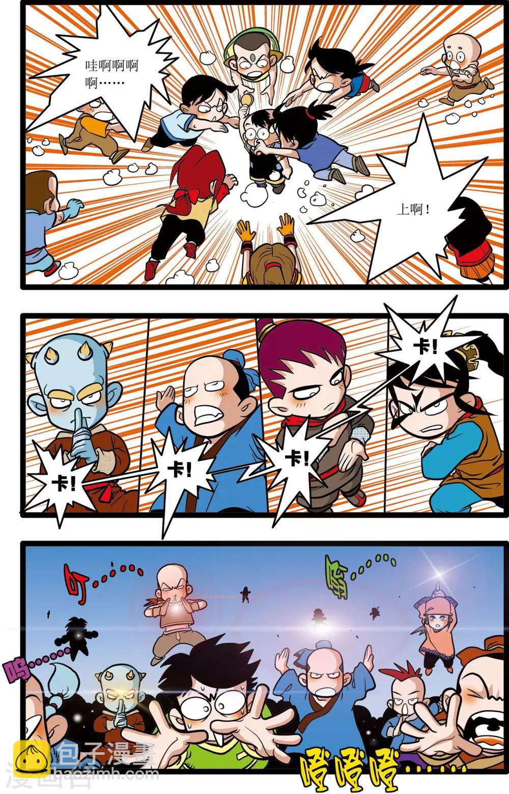 神精榜 - 第17話 - 1