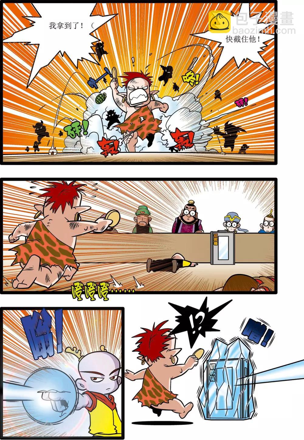 神精榜 - 第17話 - 5