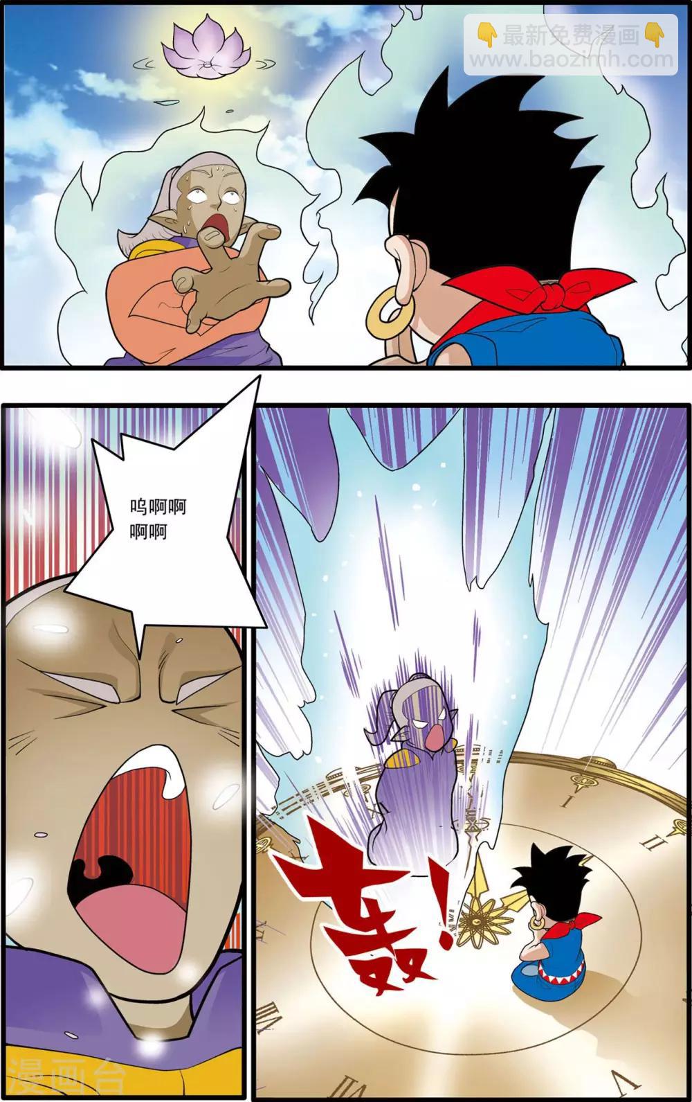 神精榜 - 第158話 身外化身 - 3