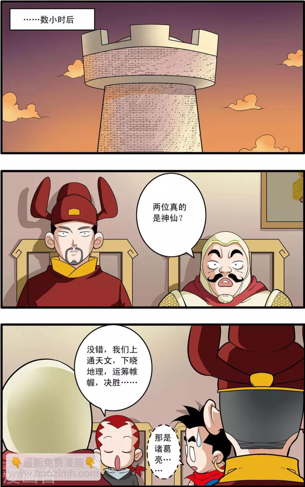 神精榜 - 第158話 身外化身 - 2