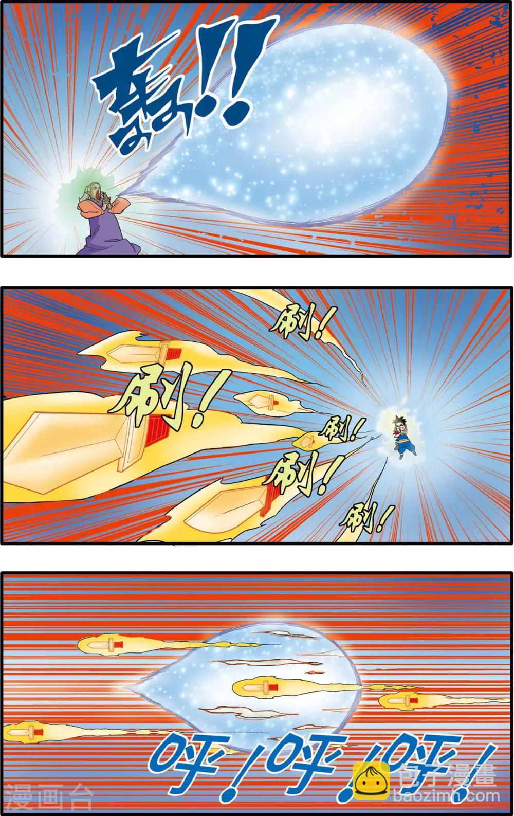 神精榜 - 第158話 身外化身 - 1