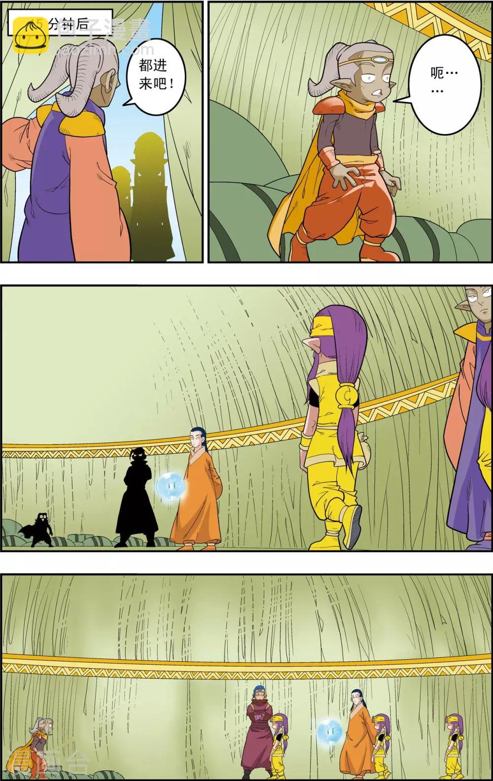 神精榜 - 第160話 牧蘭王子再登場 - 1