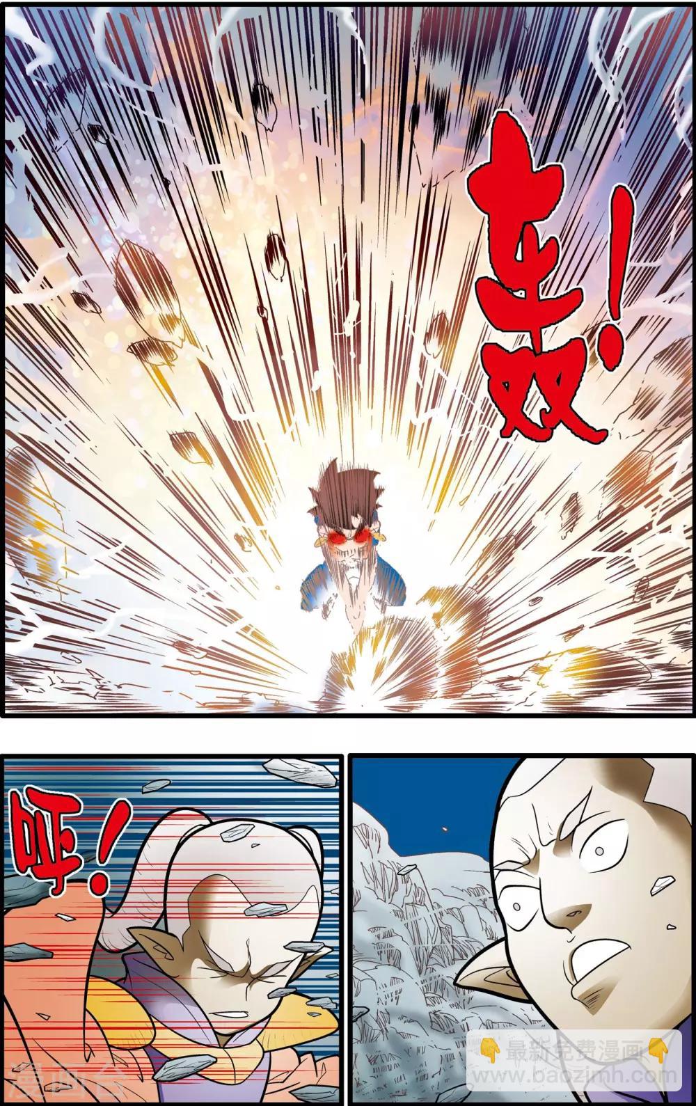 神精榜 - 第168話 悲愴 - 4