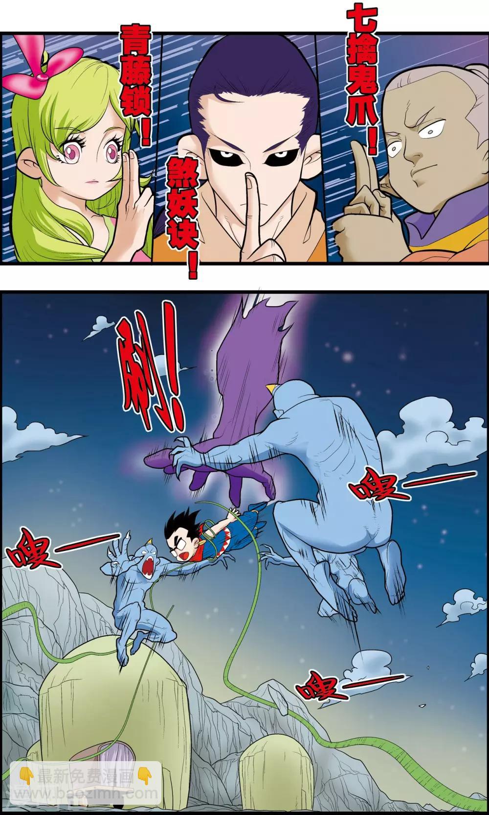 神精榜 - 第168話 悲愴 - 1