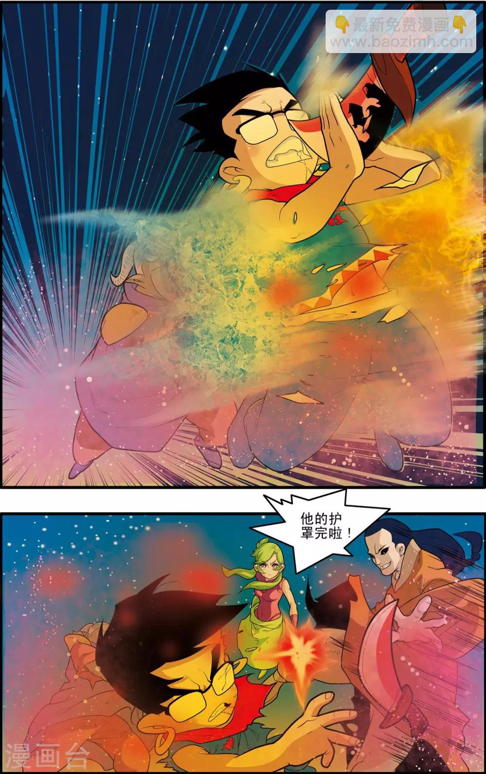 神精榜 - 第170話 血戰2 - 2