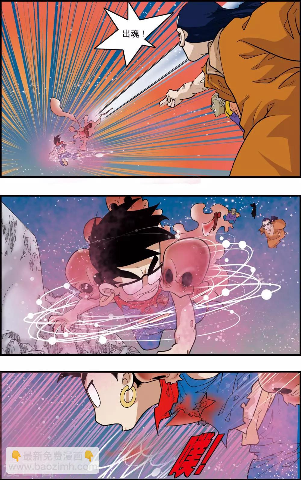 神精榜 - 第170話 血戰2 - 1