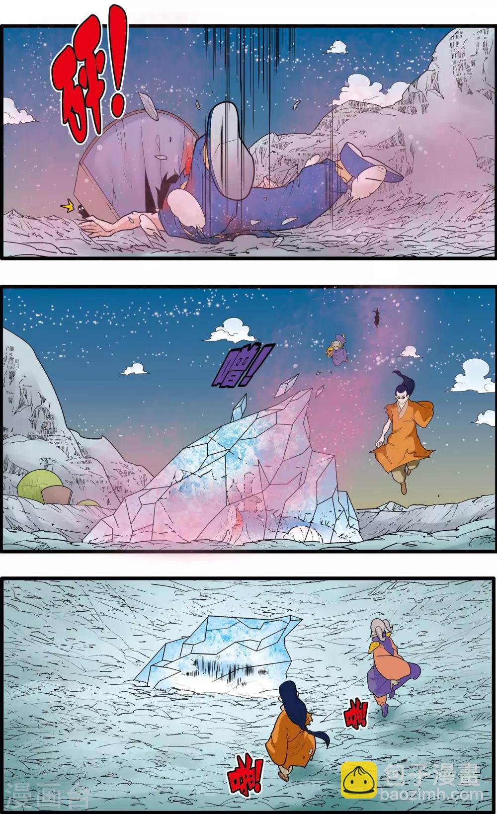 神精榜 - 第170話 血戰2 - 2