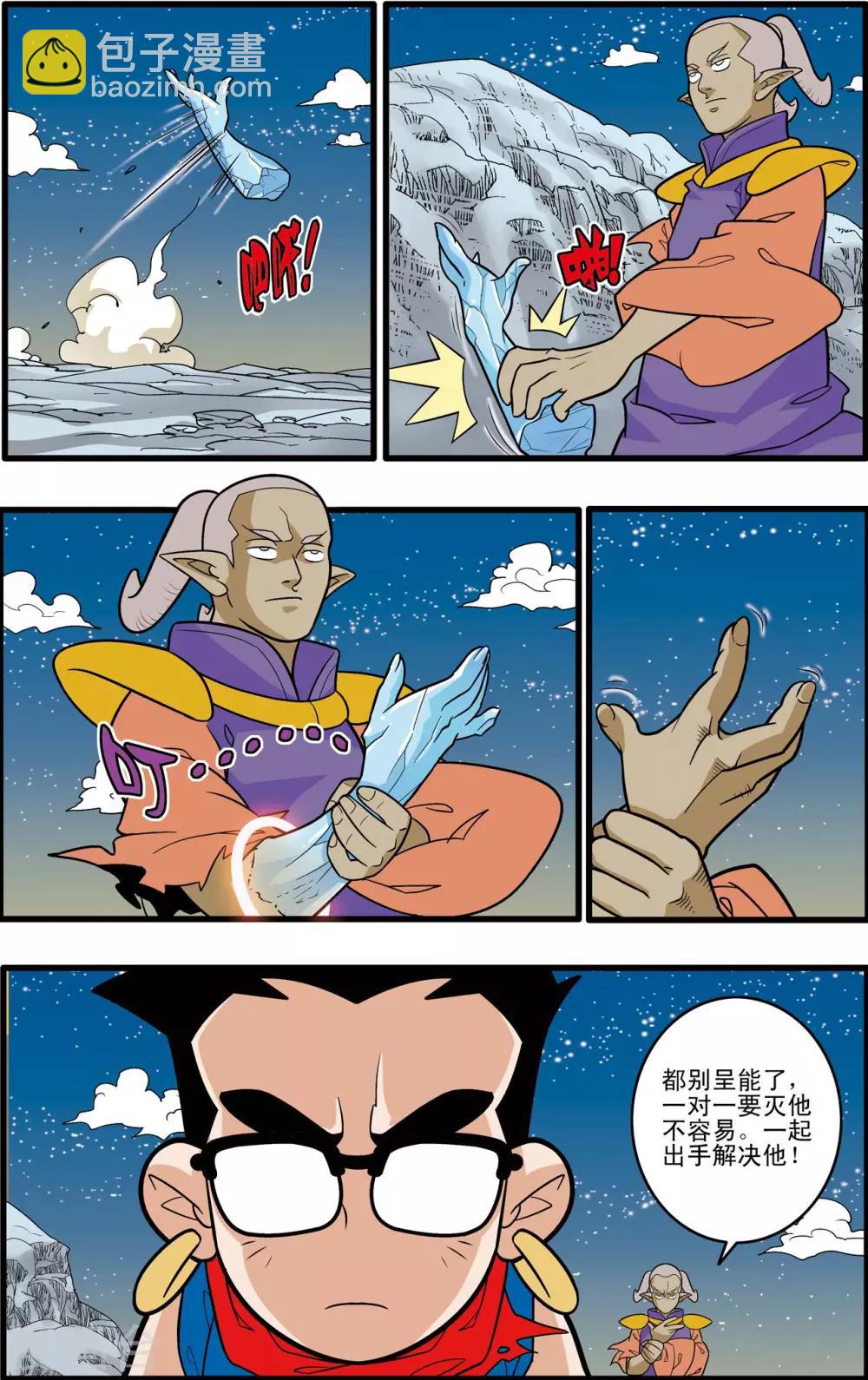 神精榜 - 第170話 血戰2 - 3