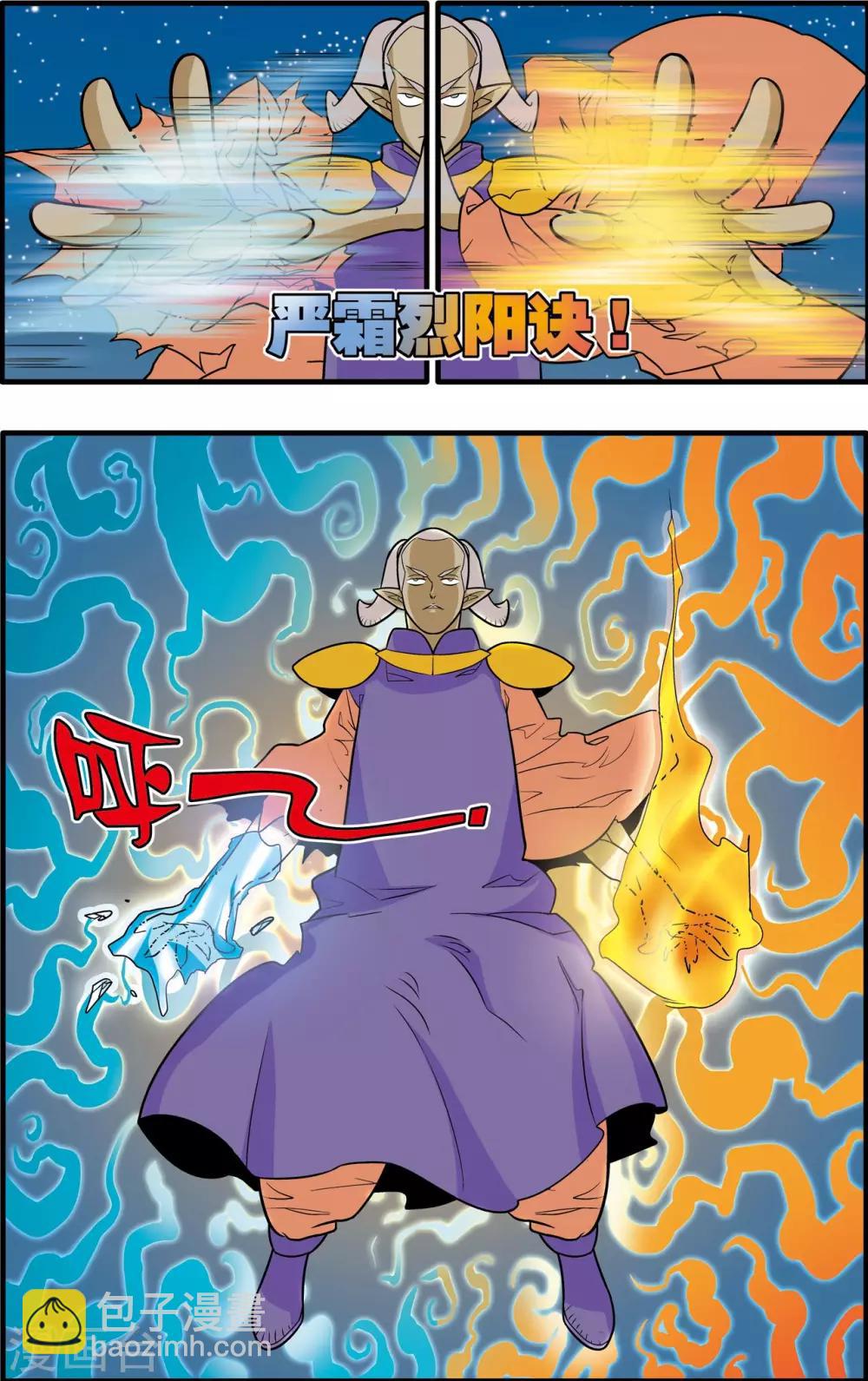 神精榜 - 第170話 血戰2 - 4