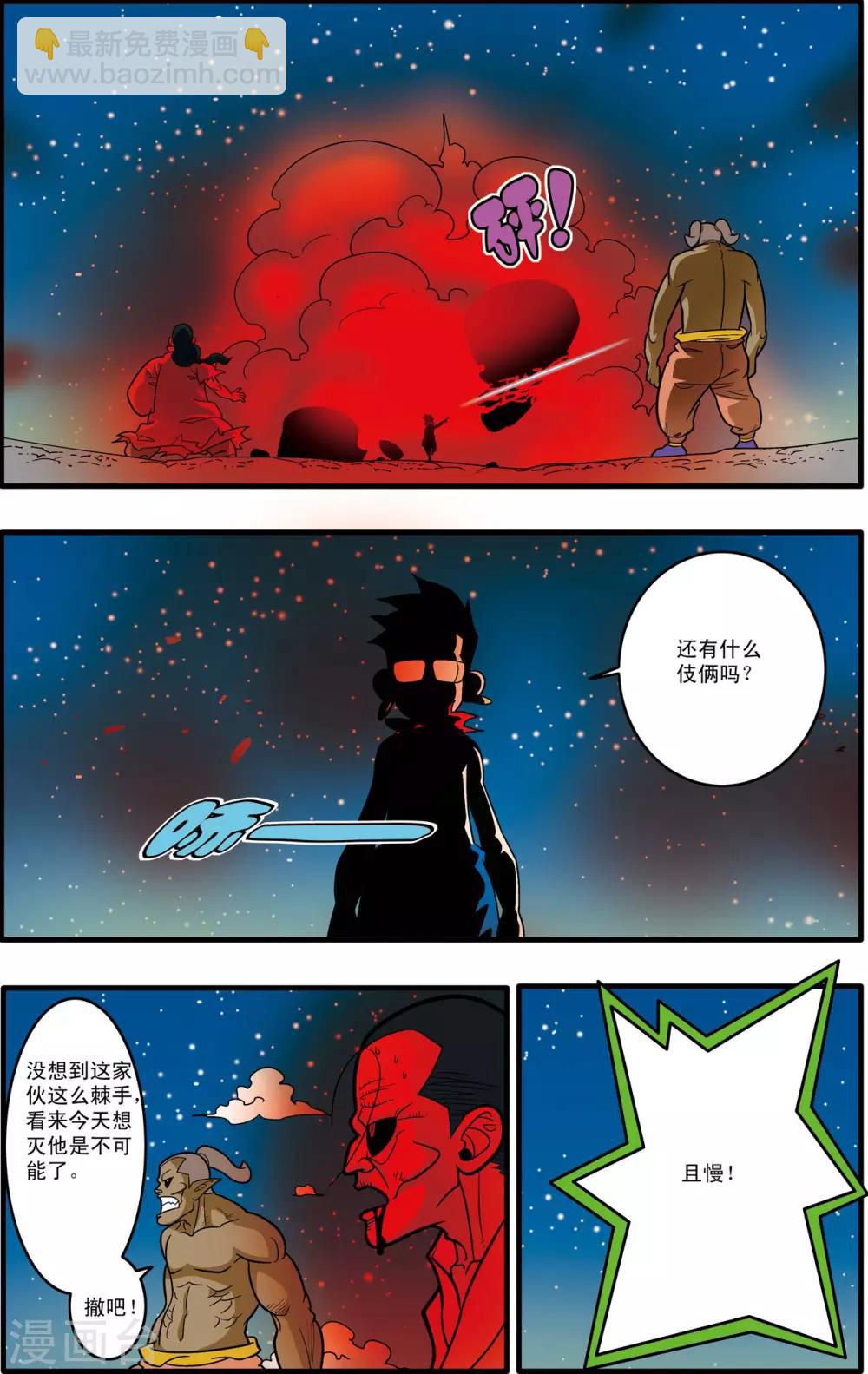 神精榜 - 第172話 萬木之靈 - 2