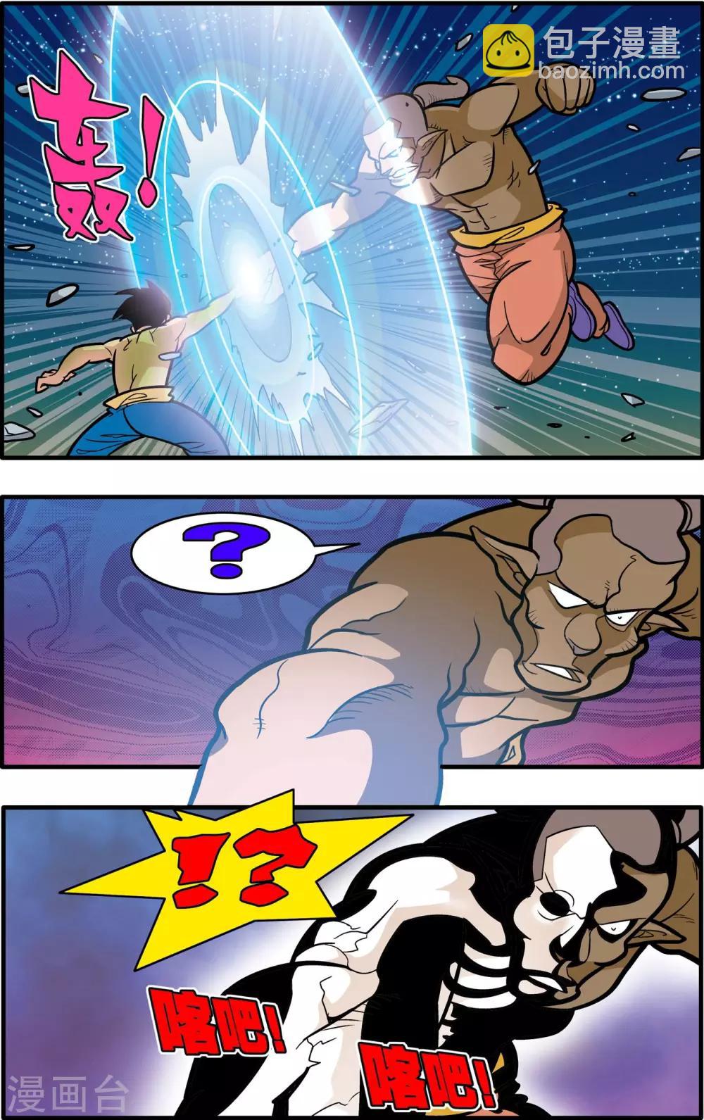 神精榜 - 第172話 萬木之靈 - 3