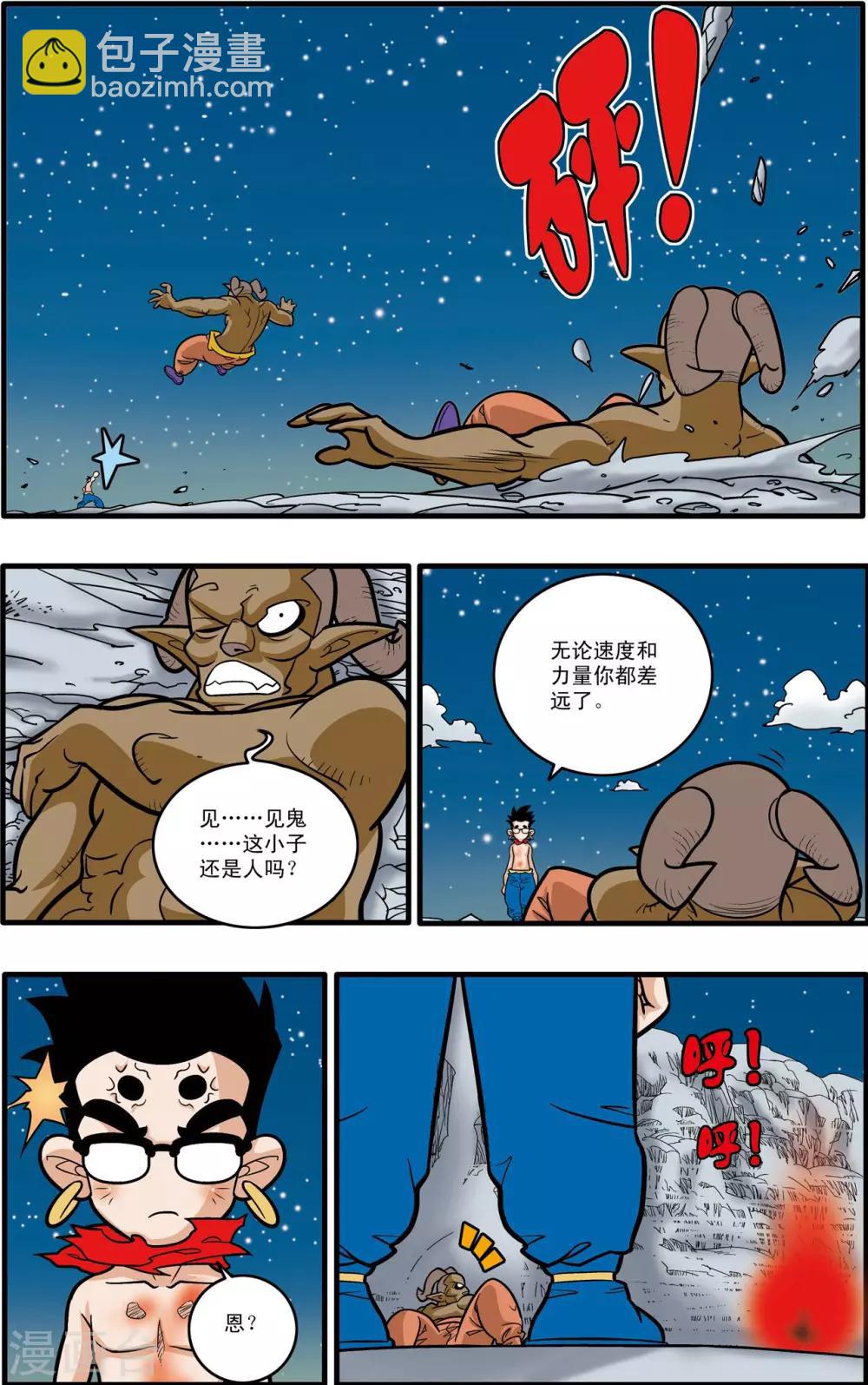 神精榜 - 第172話 萬木之靈 - 4