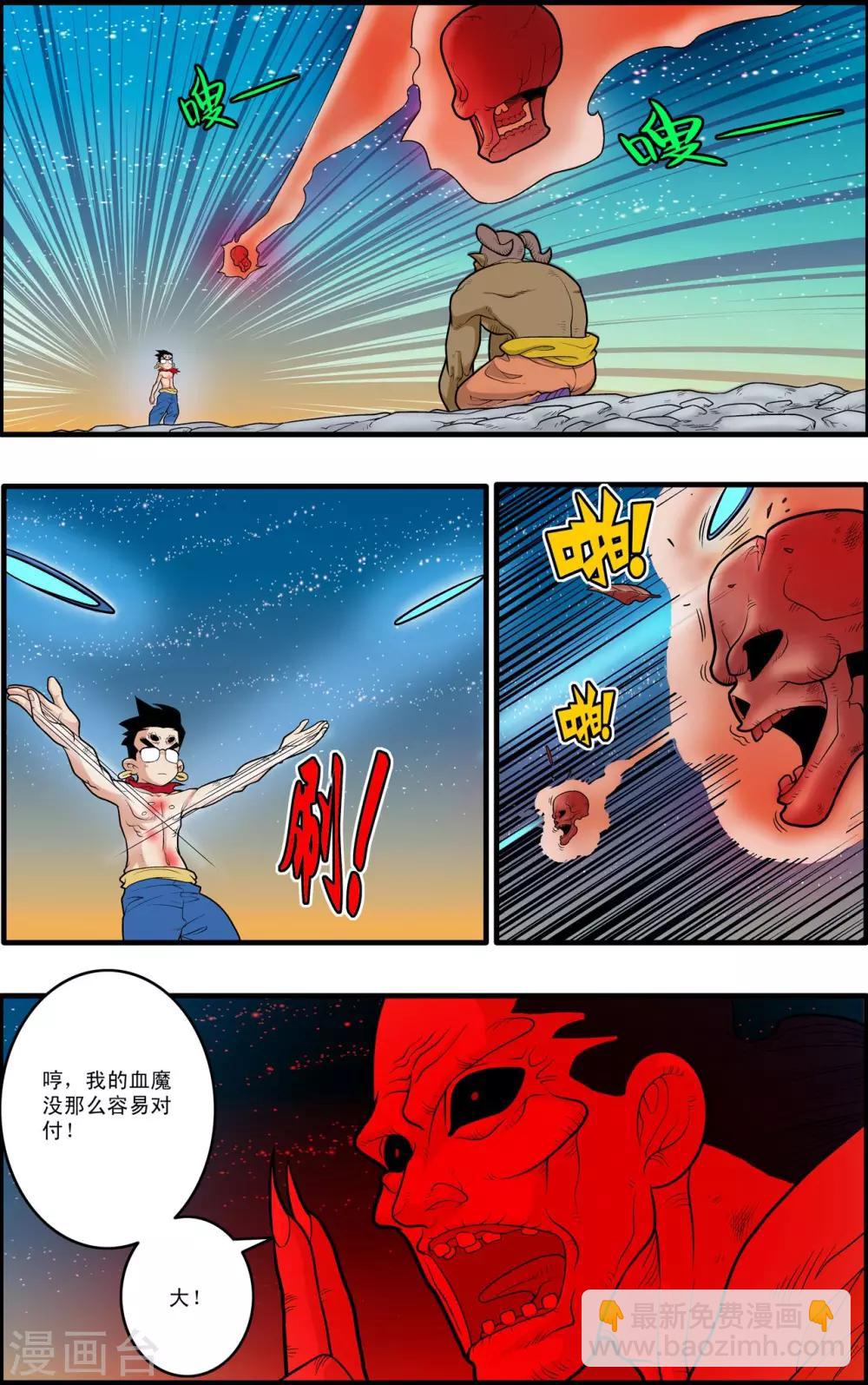 神精榜 - 第172話 萬木之靈 - 2