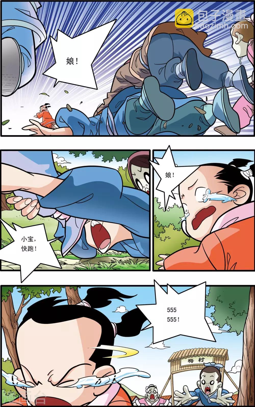 神精榜 - 第174話 天的另一邊 - 1