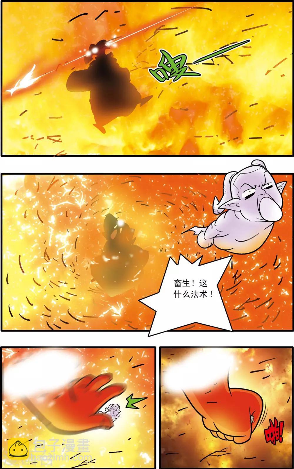 神精榜 - 第176話 再赴征程 - 2