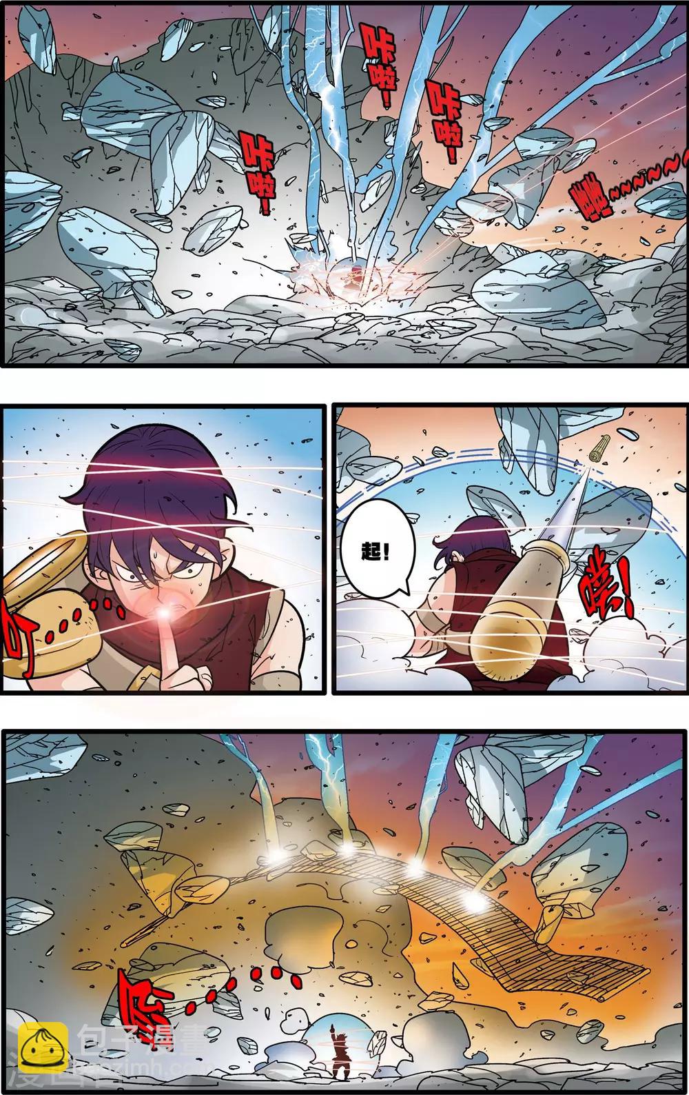 神精榜 - 第176話 再赴征程 - 1