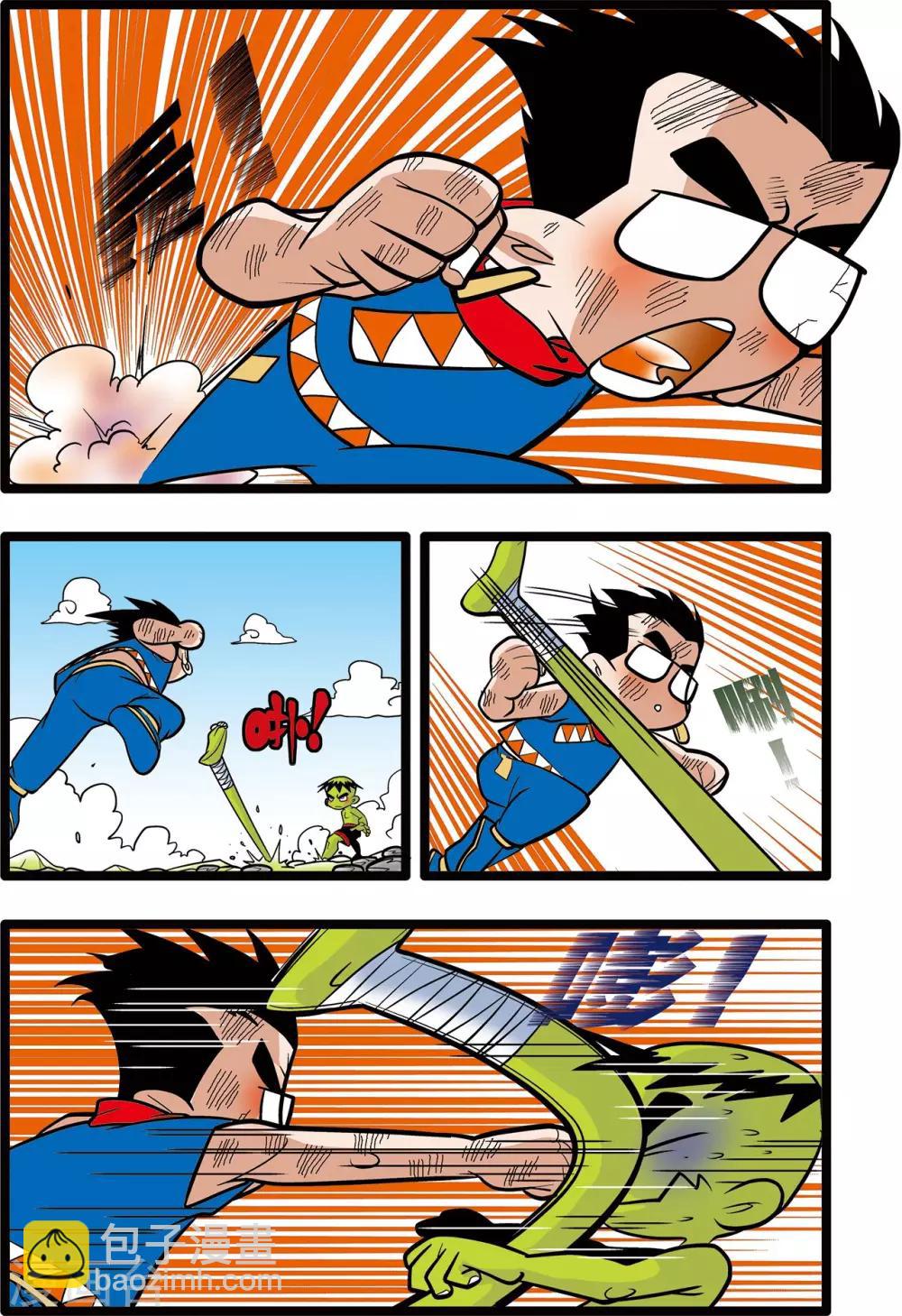 神精榜 - 第19話 - 4