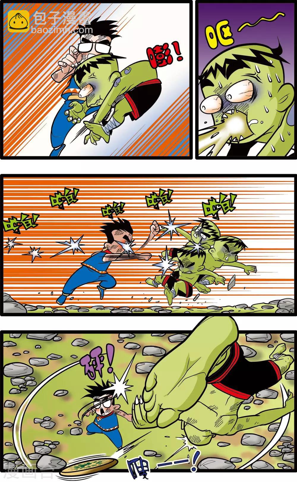 神精榜 - 第19話 - 5