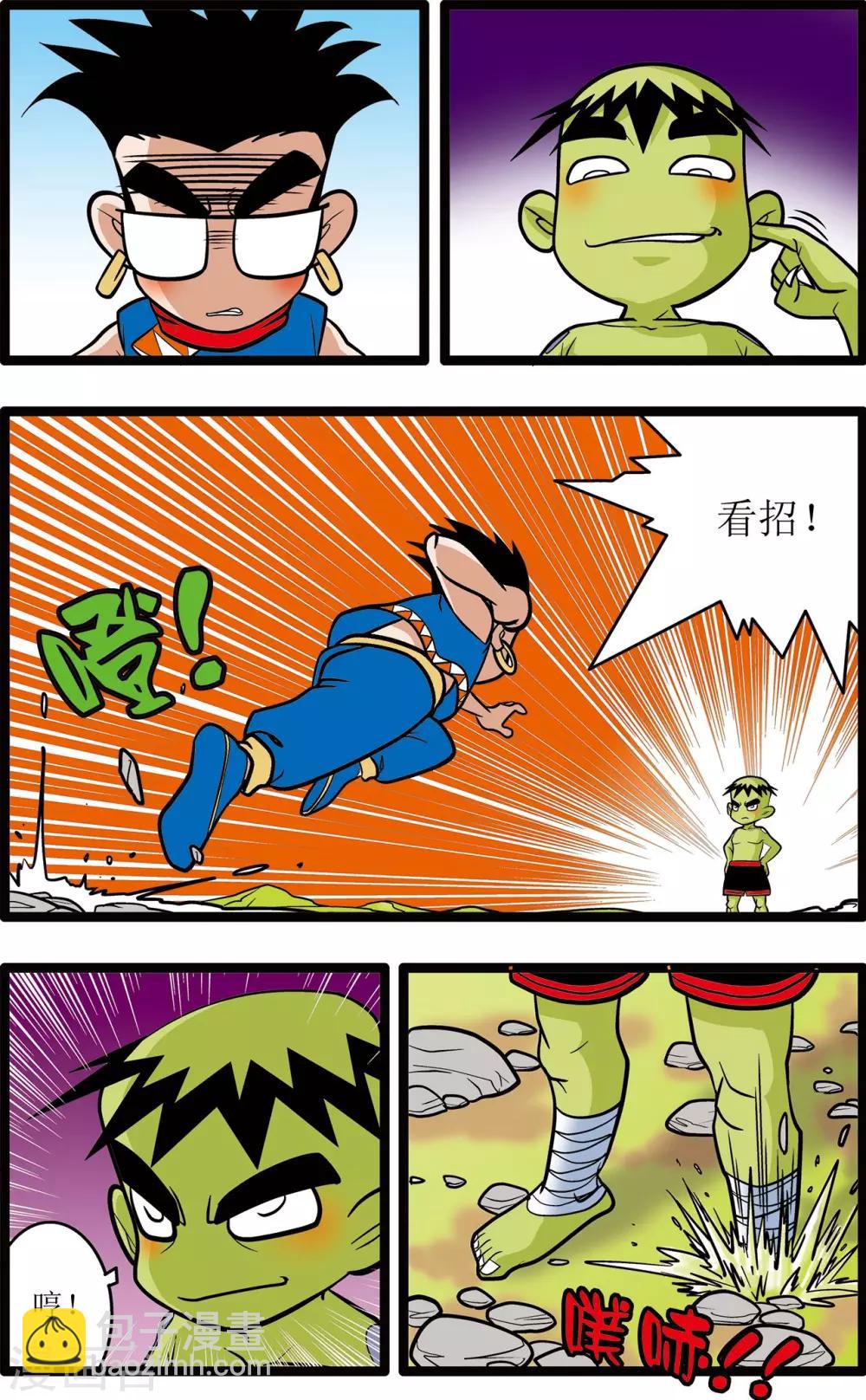 神精榜 - 第19話 - 1