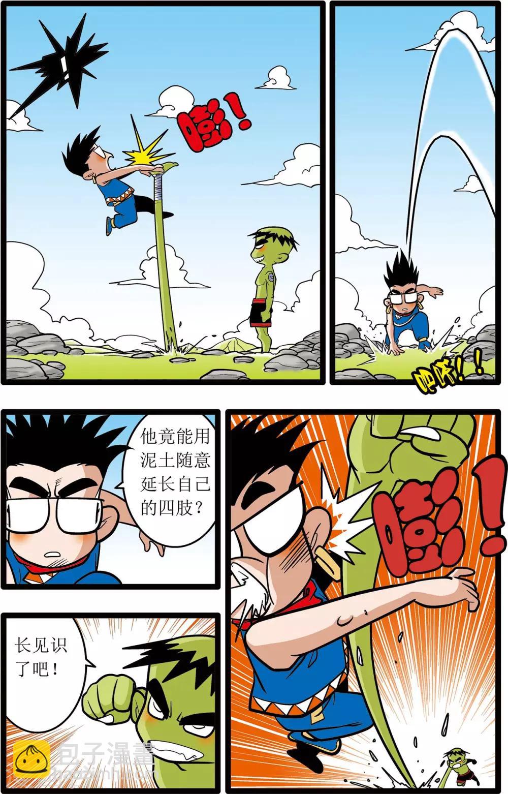 神精榜 - 第19話 - 2