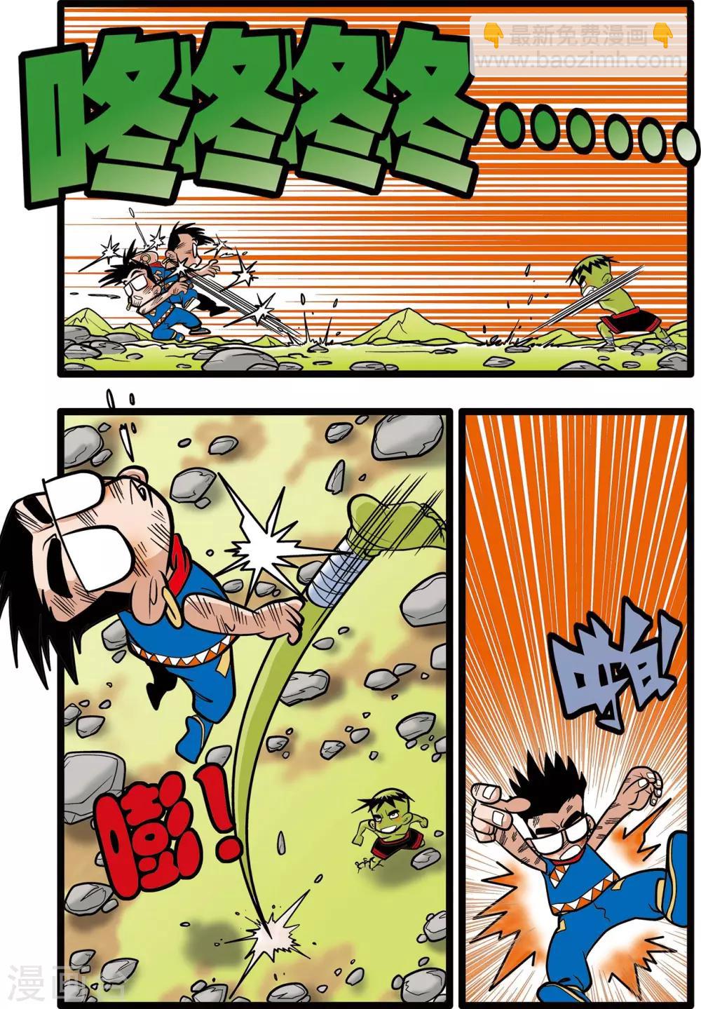 神精榜 - 第19話 - 3