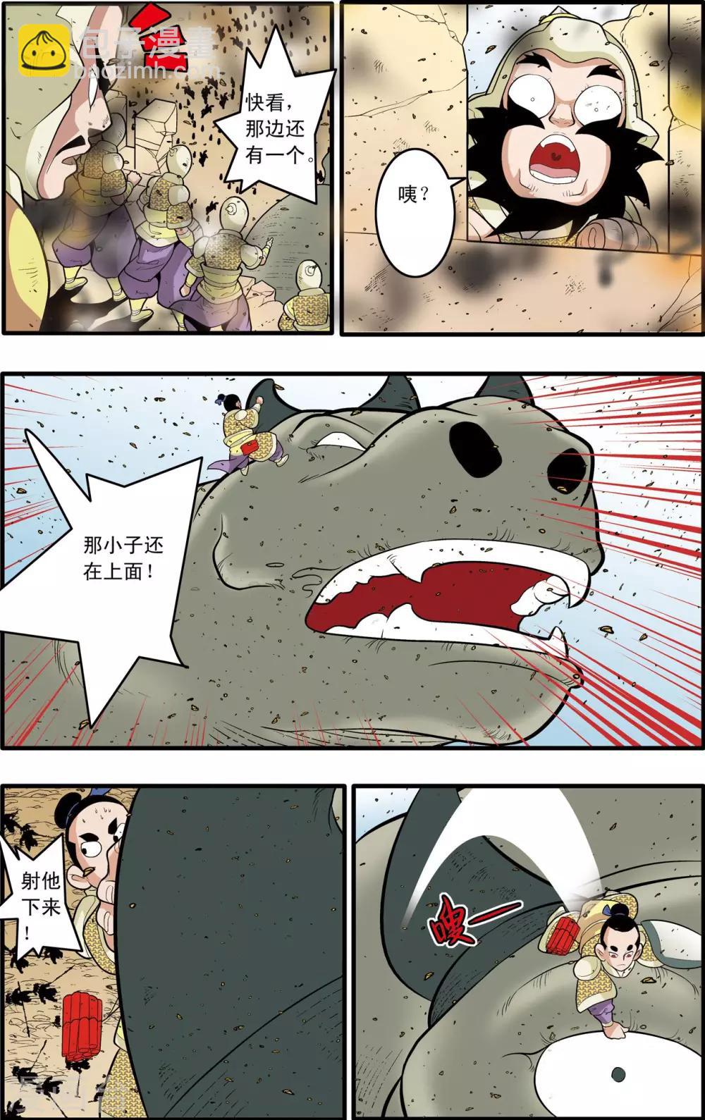 神精榜 - 第184話 修士參戰 - 1