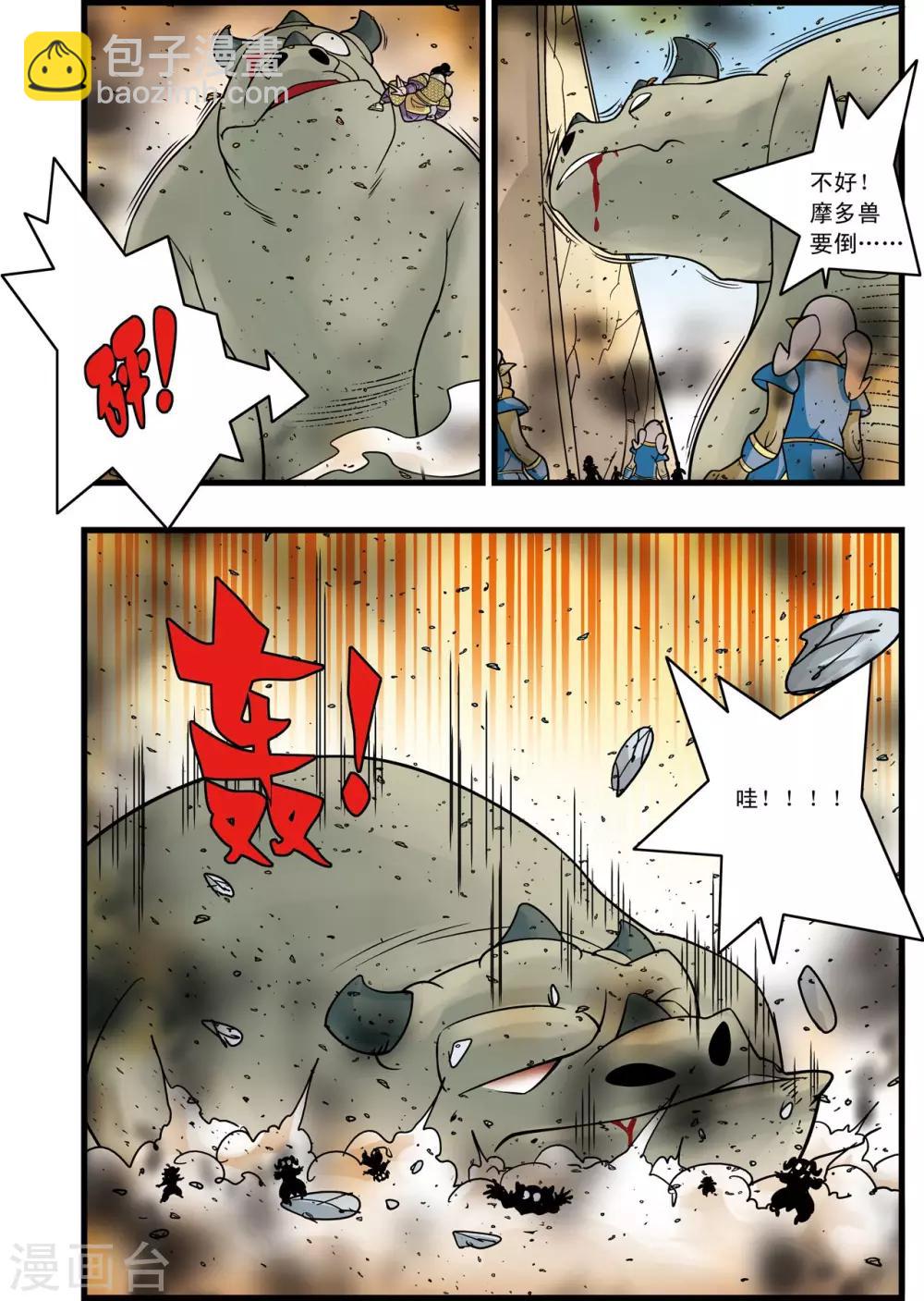 神精榜 - 第184話 修士參戰 - 3