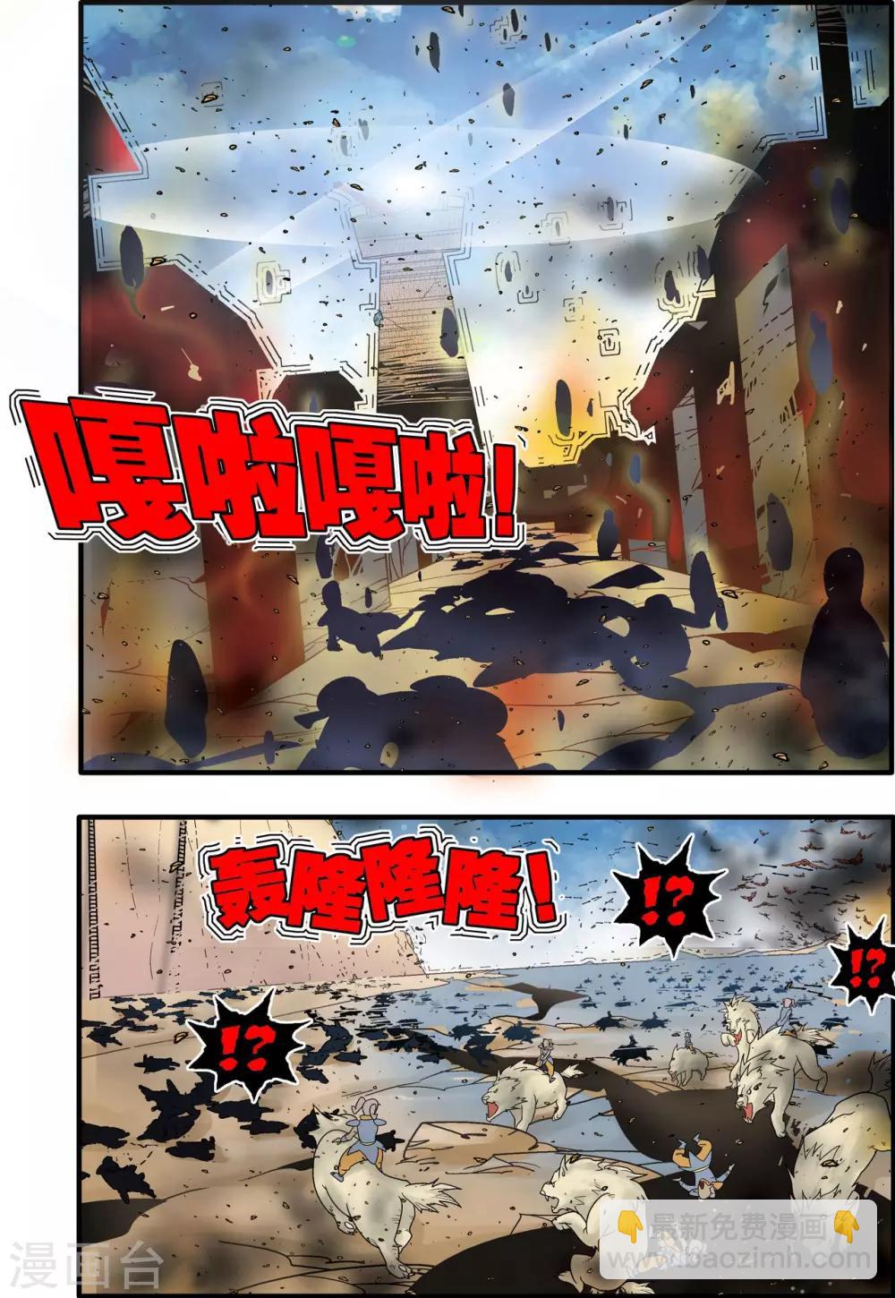 神精榜 - 第186話 一夫當關 - 2