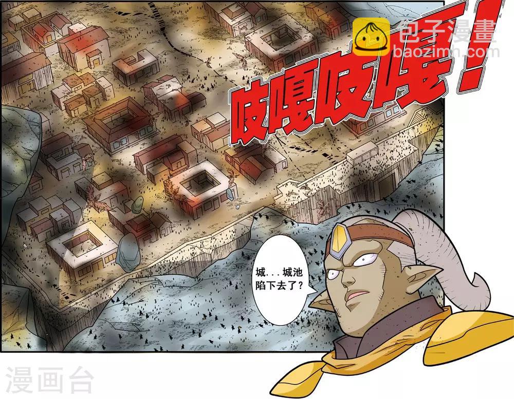 神精榜 - 第186話 一夫當關 - 4