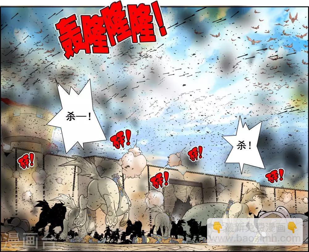 神精榜 - 第186話 一夫當關 - 2