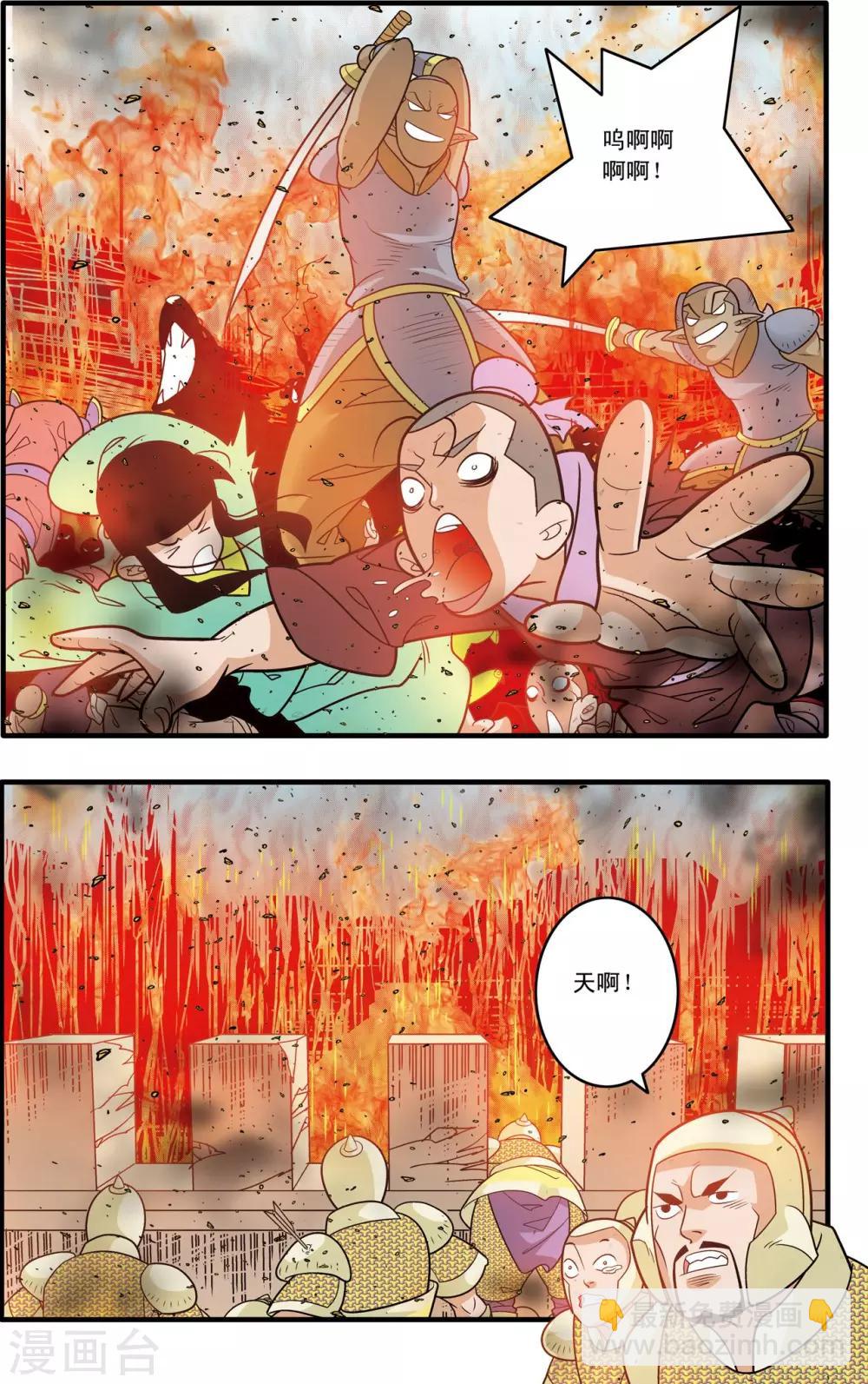 神精榜 - 第186話 一夫當關 - 1