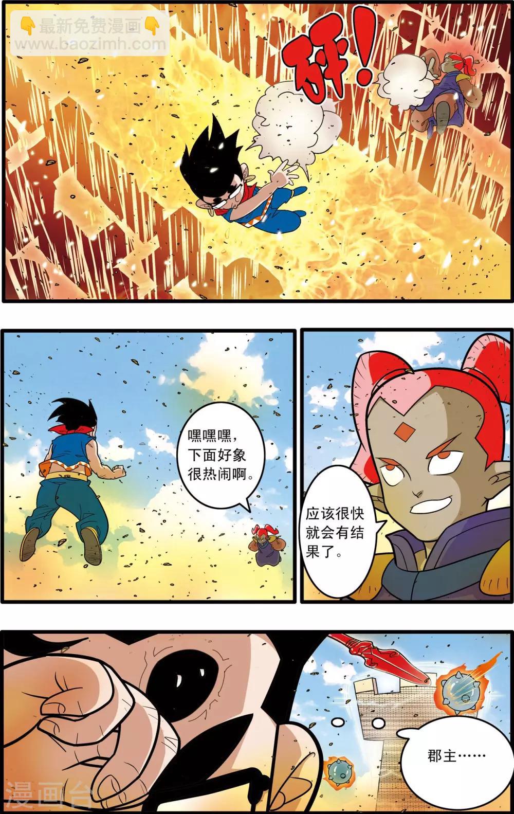 神精榜 - 第186話 一夫當關 - 2