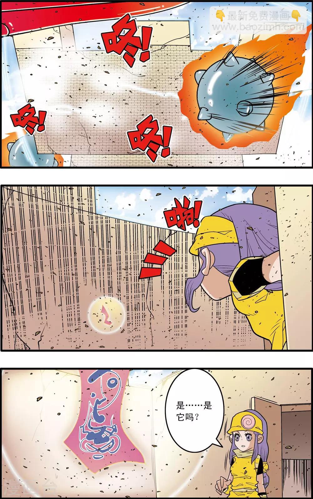 神精榜 - 第186話 一夫當關 - 3