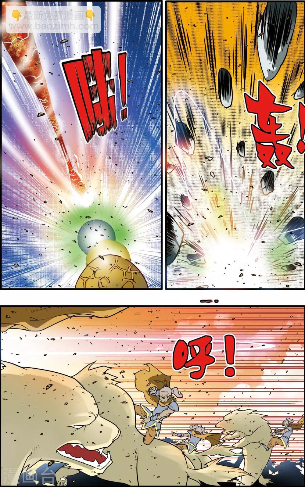 神精榜 - 第188話 放棄攻擊 - 2