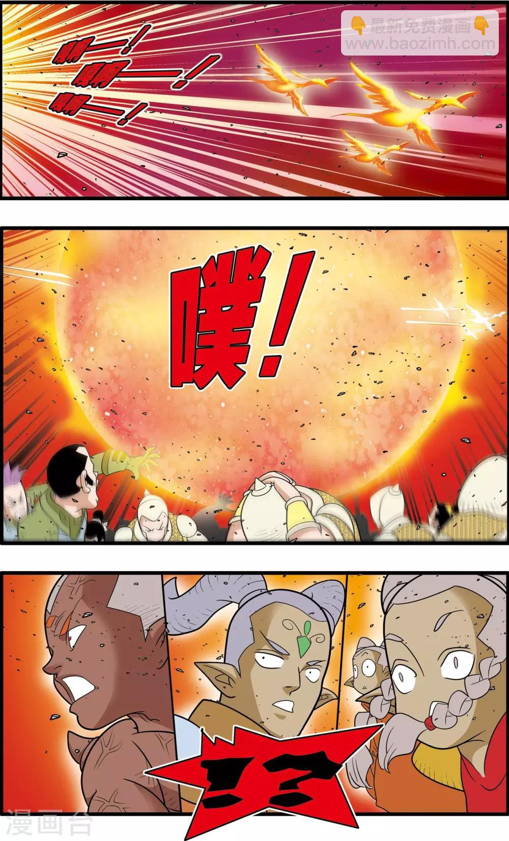 神精榜 - 第190話 雲來複興 - 3